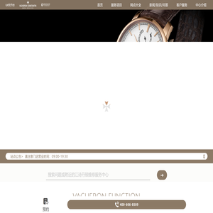 江诗丹顿售后维修服务中心（江诗丹顿售后保养中心）