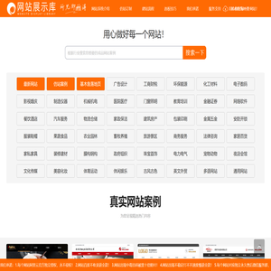这是一个网站展示库