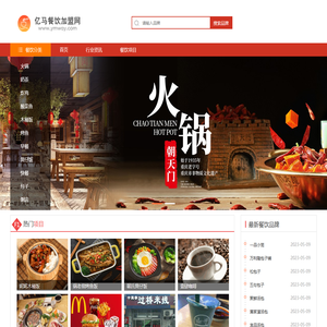 2023餐饮加盟十大连锁品牌排行榜