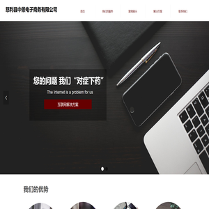 慈利县中景电子商务有限公司