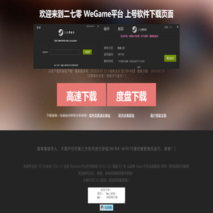 二七零游戏租号网站