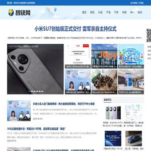 智快科技