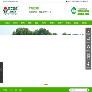 成都排水板,成都生态袋,成都植草格