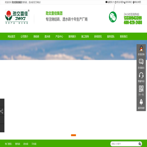 成都烧结砖,成都透水砖,文化烧结砖,彩色烧结砖,透水砖厂家