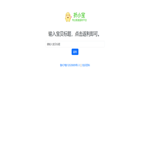 折小宝返利网