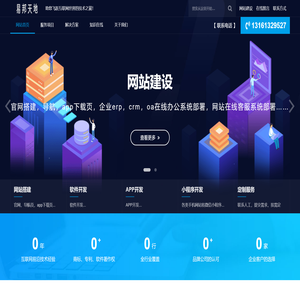 易邦天地（北京）信息技术有限公司