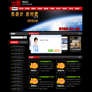 做网站,出格,出格软件,佛山市顺德区出格软件设计有限公司,顺德网站
