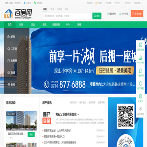 房产首页