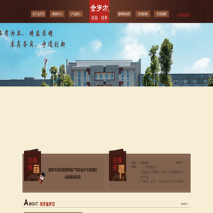 四川金岁方药业有限公司