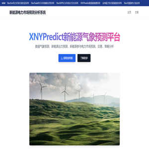 星能云