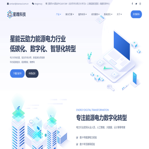星能云
