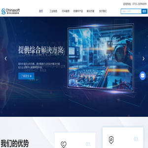 工业制造（智能设备）+SAP ERP+PLM+IC和PCB设计+CAE云仿真分析平台+ICT
