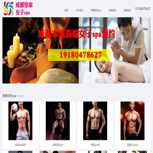 成都男模鸭子帅哥24小时为您提供上门服务