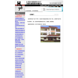 无锡市湖利仪表厂是热工仪表及配件的专业制造厂家