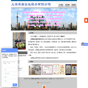 上海策画企业服务有限公司