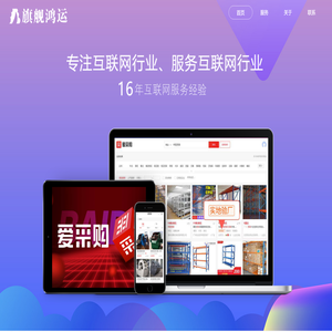 爱采购运营优化推广,百度爱采购会员实力开户