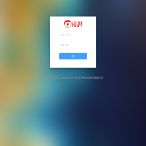 闪叫客服管理系统