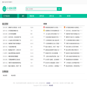 最专业的抖音小说推荐