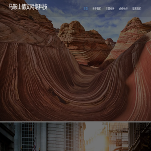 马鞍山倩文网络科技有限公司softap.cn