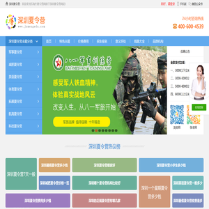 2024深圳夏令营