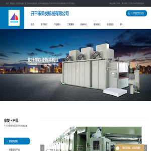 无纺布设备厂家