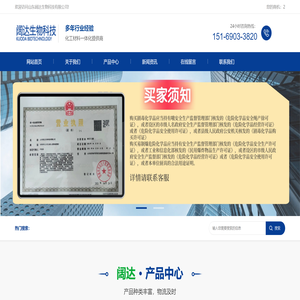 山东阔达生物科技有限公司