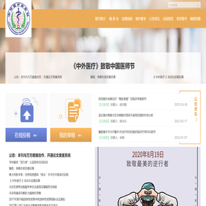 期刊站群管理