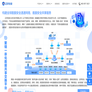 正孚信安(北京)技术有限公司