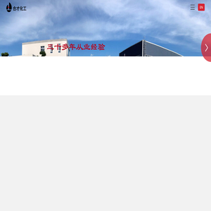 合才化工：专注米糠蜡化学改性