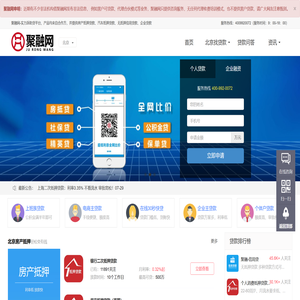 北京贷款公司