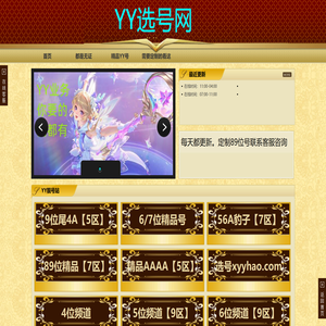 选号网