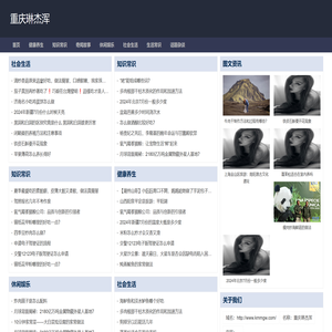重庆琳杰浑科技发展有限公司