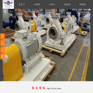 江苏广为泵业制造有限公司