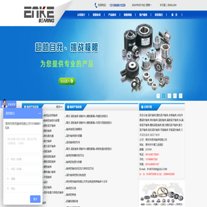 滚针轴承