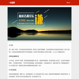一乐老师