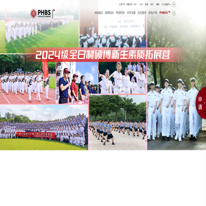 北京大学汇丰商学院