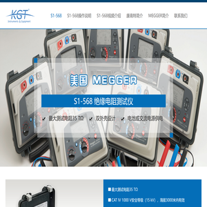 美国MEGGER