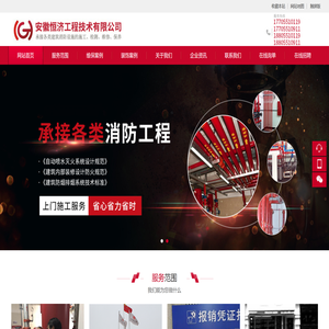安徽消防检测维修
