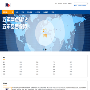 无锡物流公司