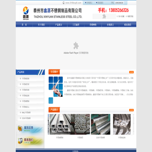 不锈钢槽钢,不锈钢工字钢,316l不锈钢角钢,316l不锈钢扁钢