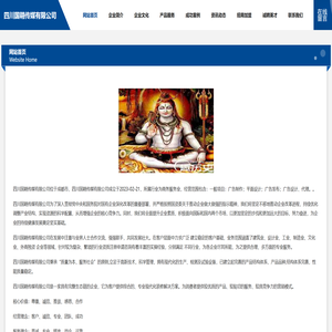 四川国翱传媒有限公司