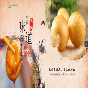 南通易水食品有限公司