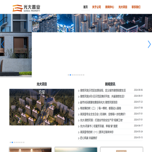 浙江光大置业
