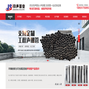 声测管厂家,桩基声测管价格,桥梁声测管生产厂家,河北钧声管业有限公司