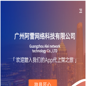广州阿雷网络科技有限公司