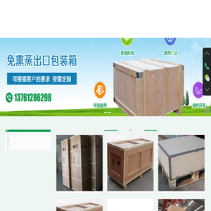 上海莲晟包装材料有限公司