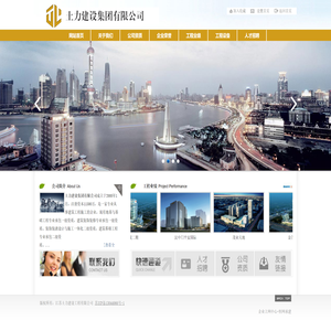 江苏土力建设工程有限公司