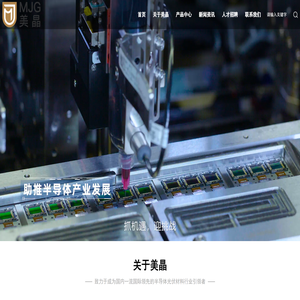 美晶新材