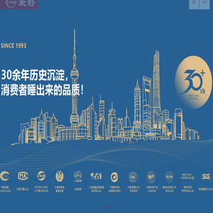 爱舒床垫,上海爱舒床垫集团有限公司