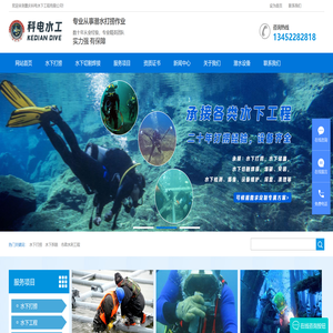 水下打捞